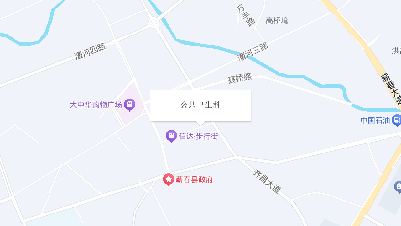 公共卫生科地址
