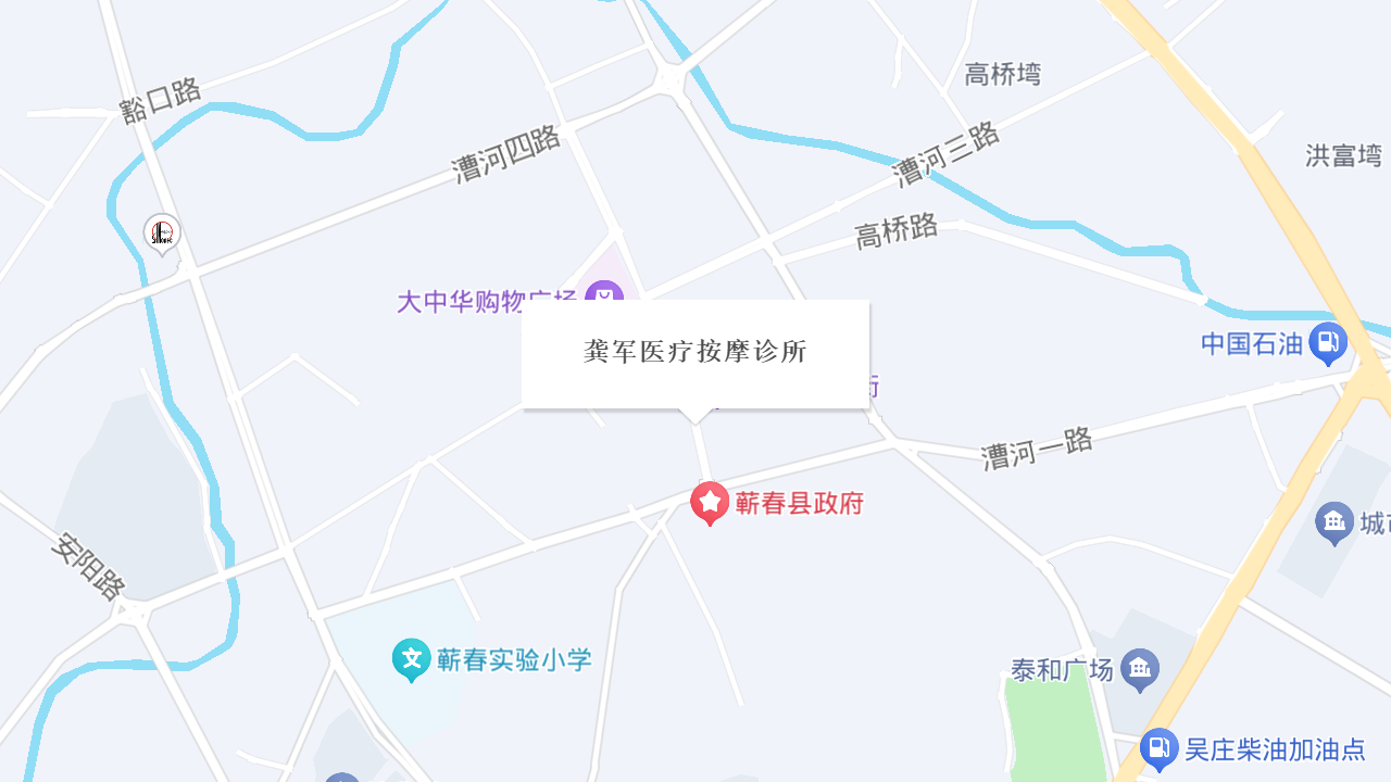 龚军医疗按摩诊所地址