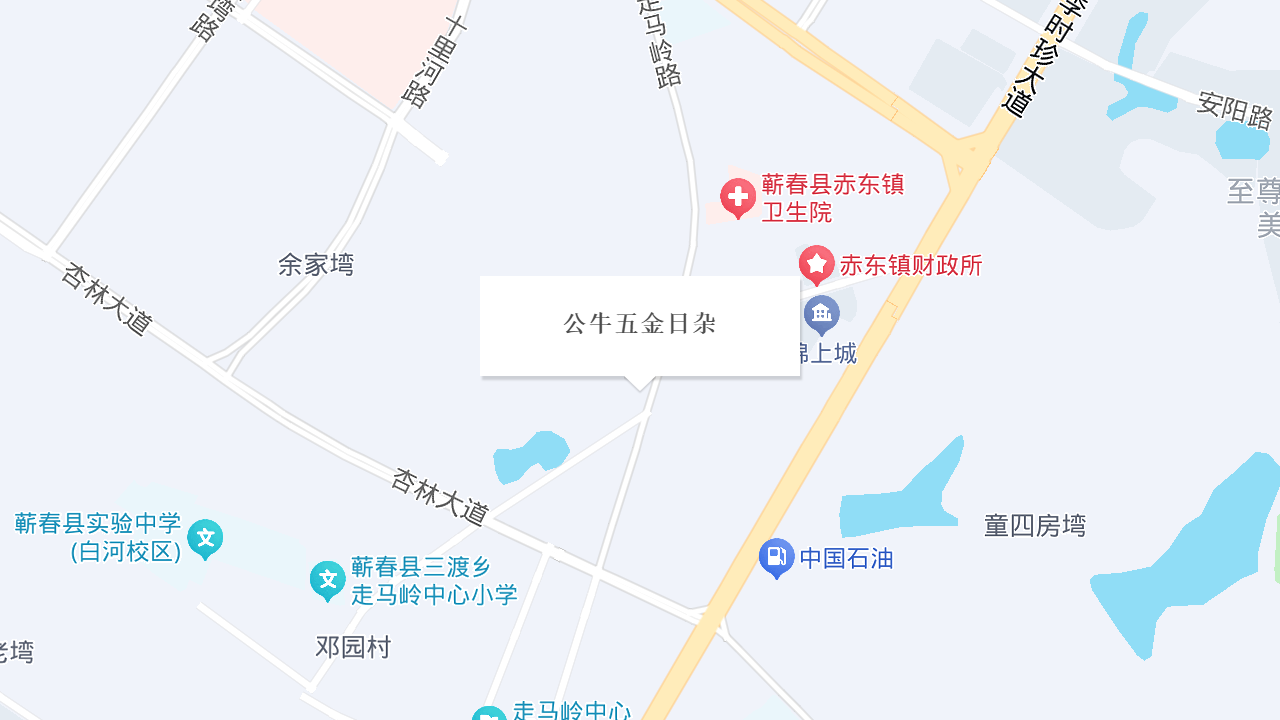 公牛五金日杂地址