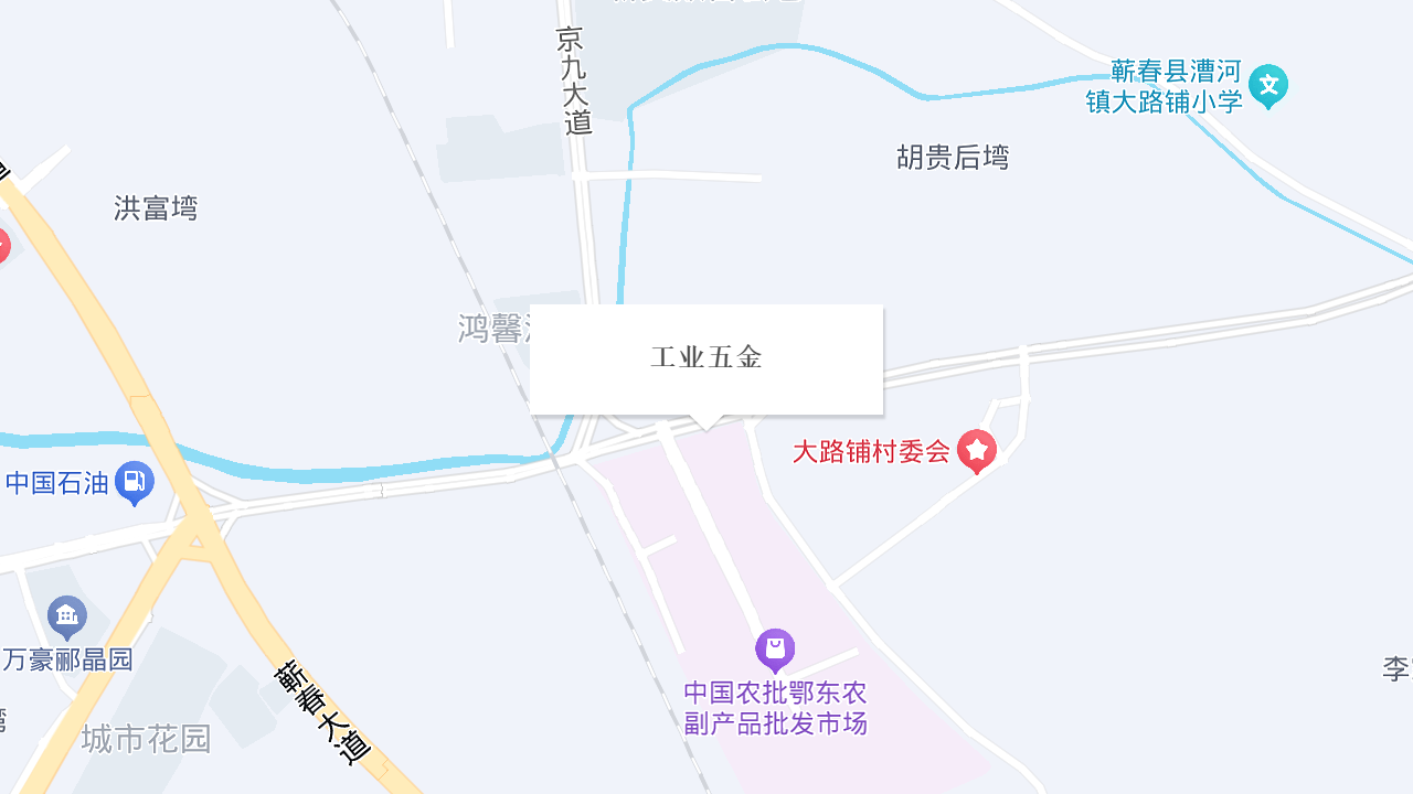 工业五金地址