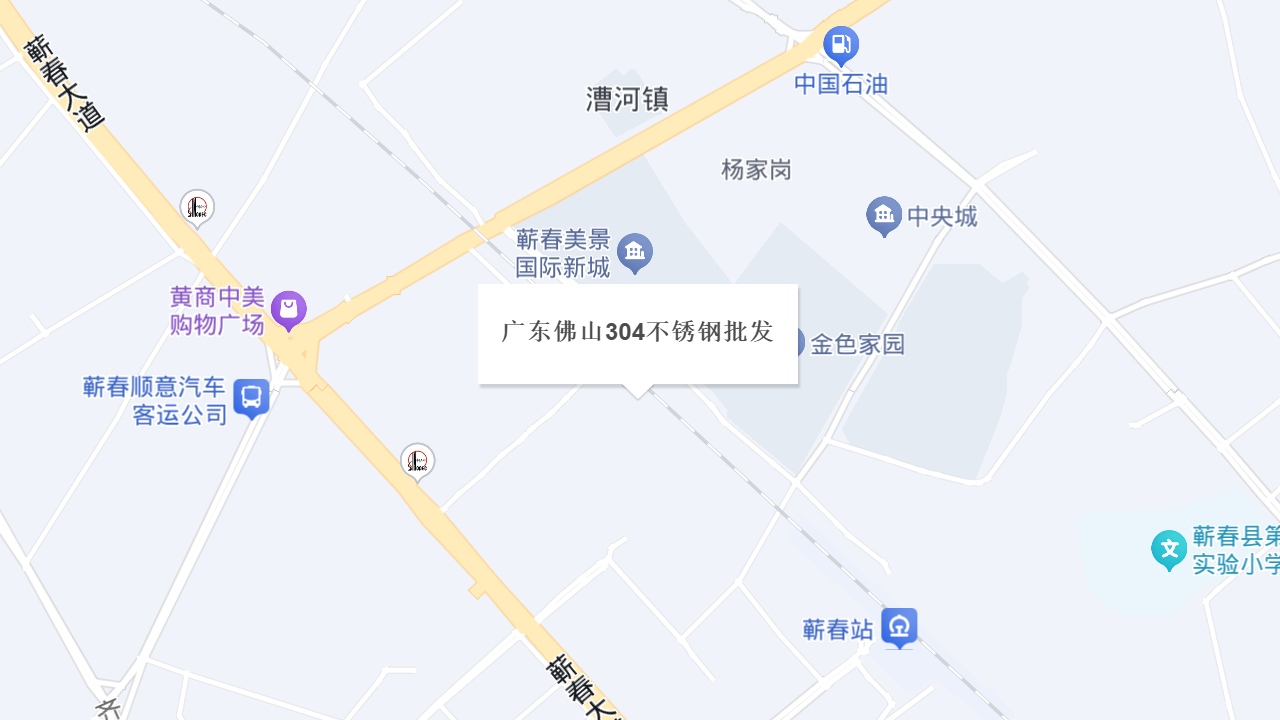 广东佛山304不锈钢批发地址