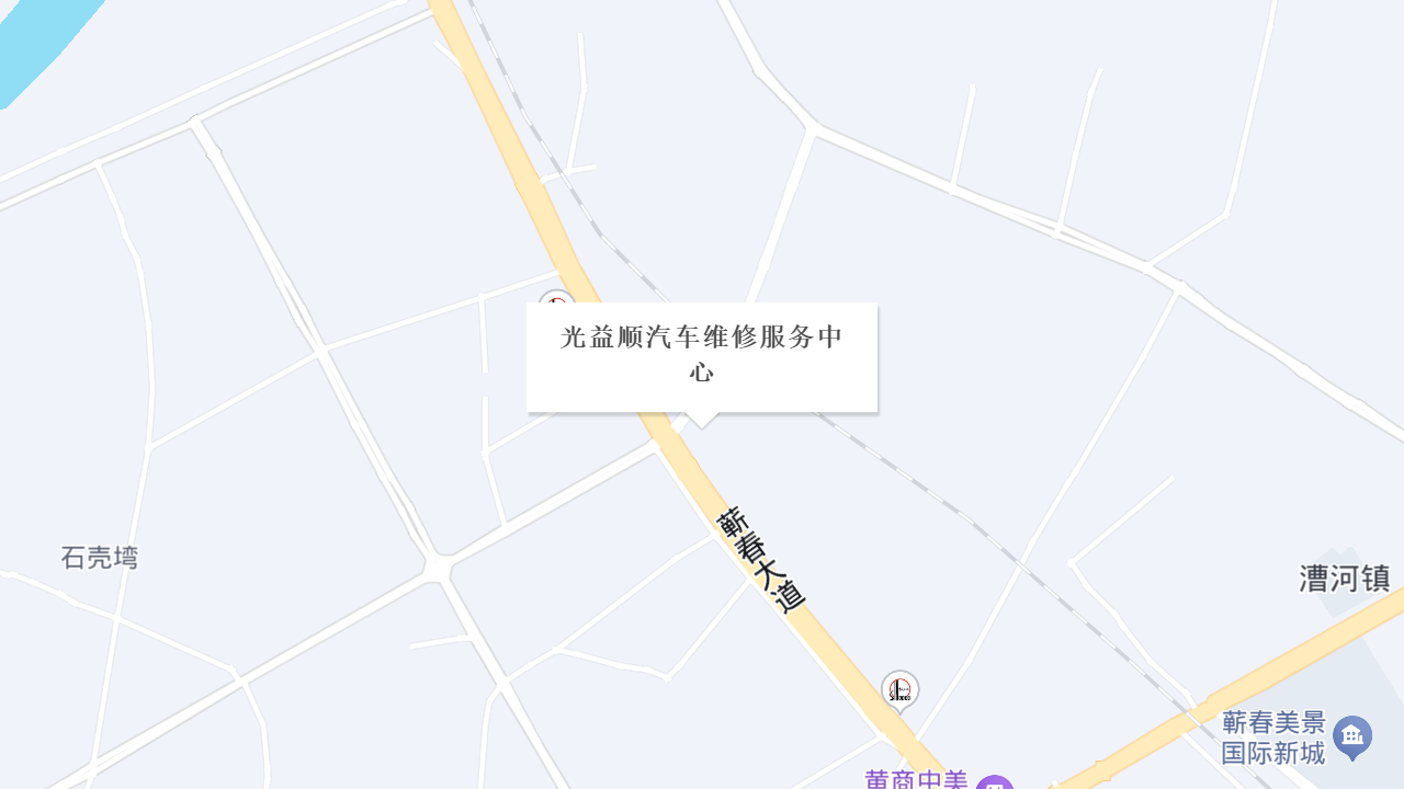 光益顺汽车维修服务中心地址