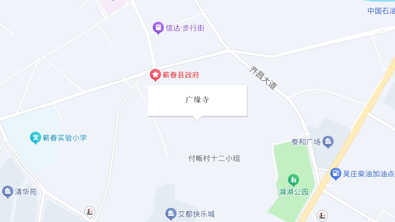 广缘寺地址