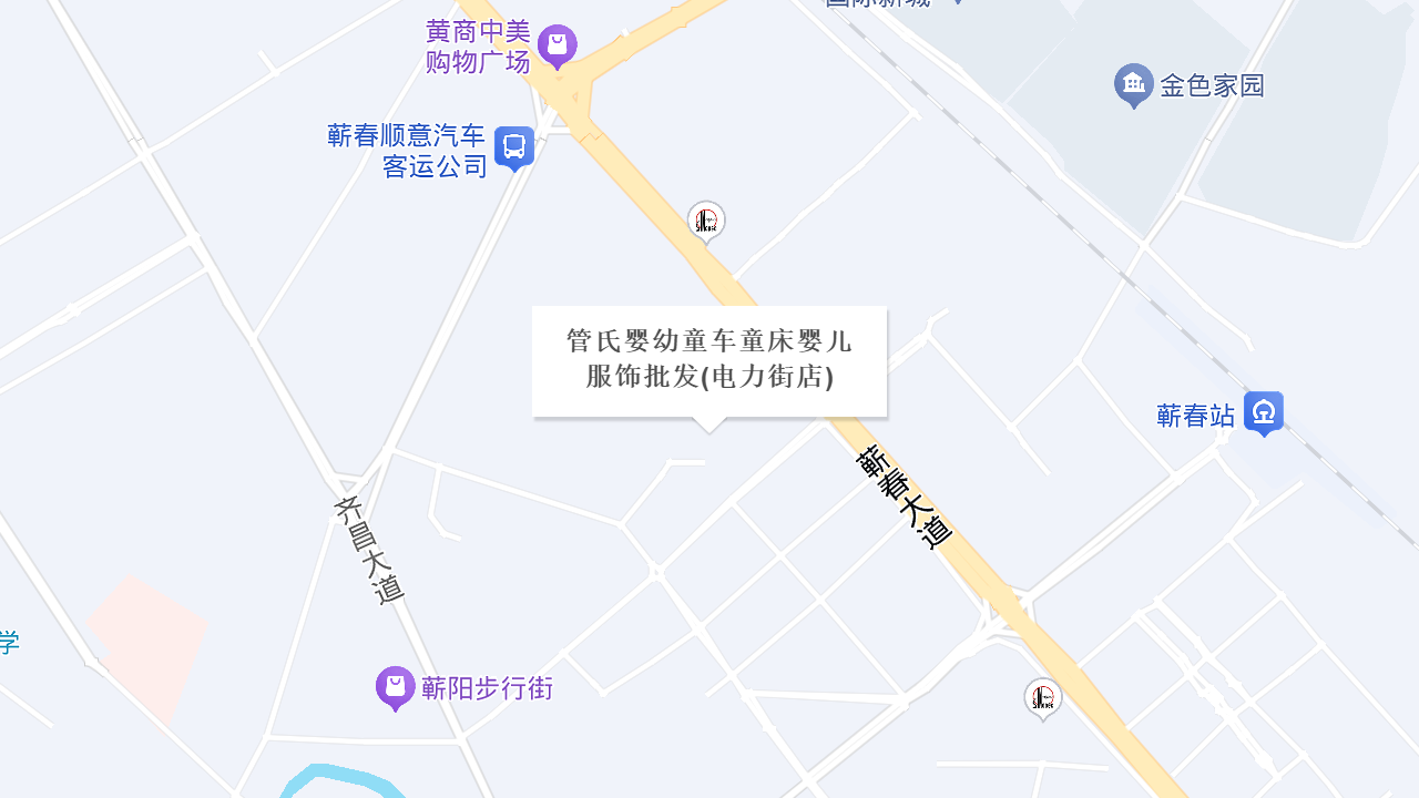 管氏婴幼童车童床婴儿服饰批发(电力街店)地址