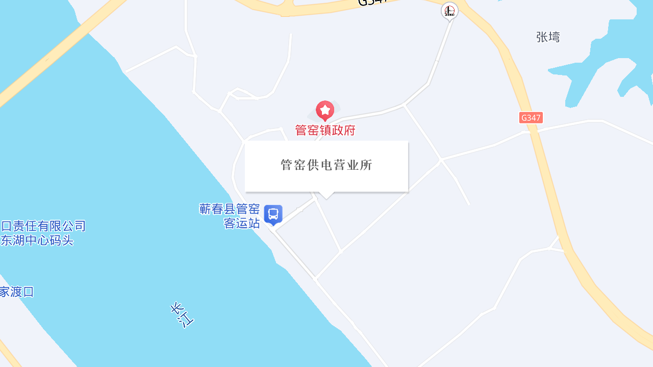 管窑供电营业所地址