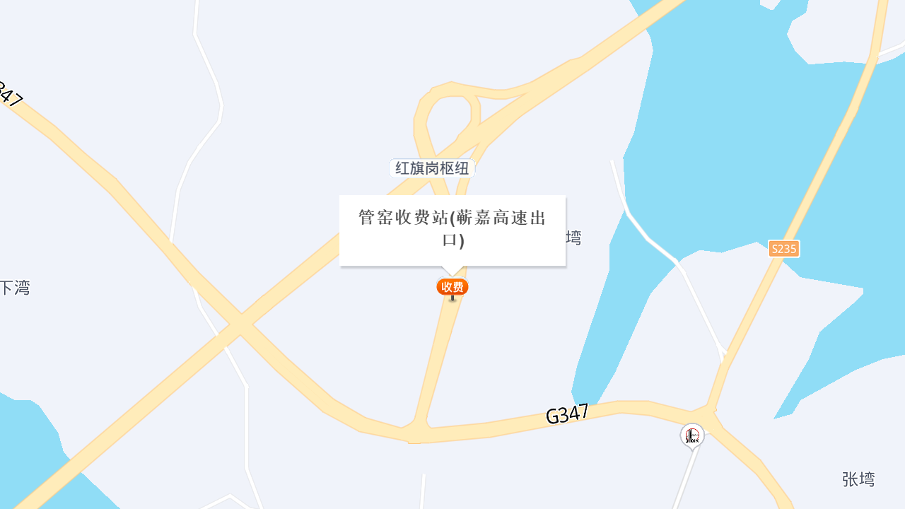 管窑收费站(蕲嘉高速出口)地址