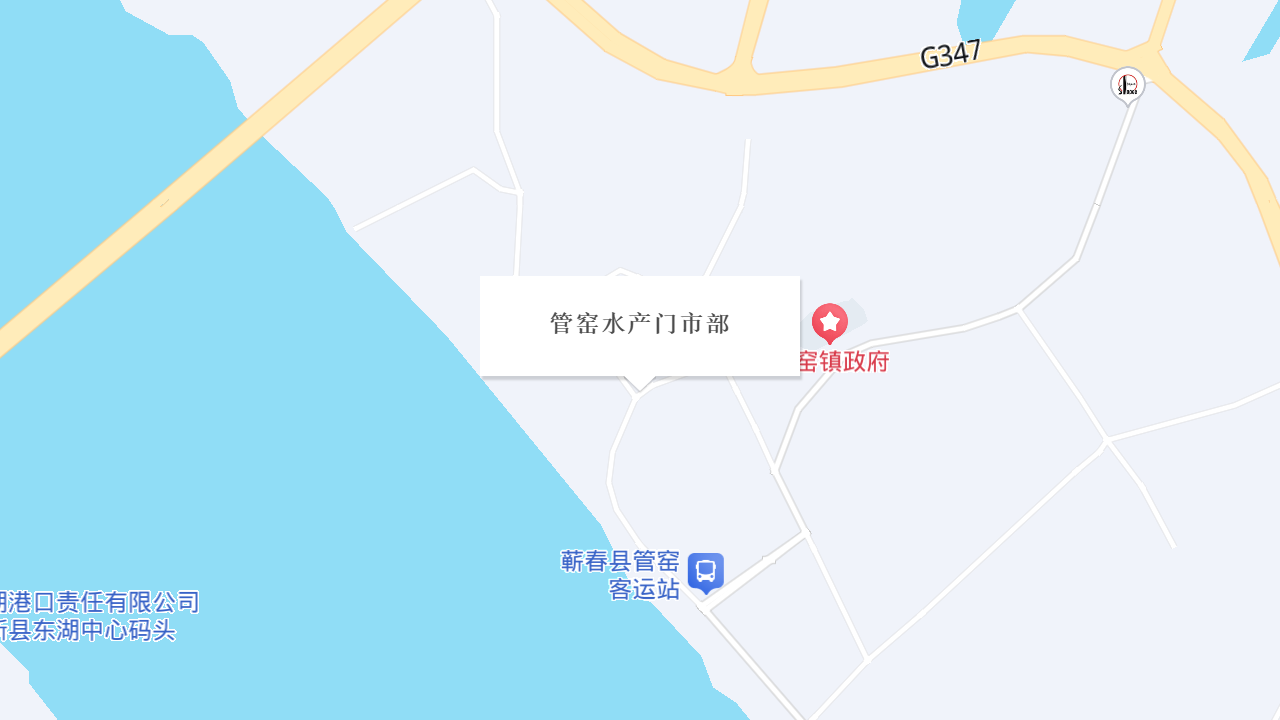 管窑水产门市部地址