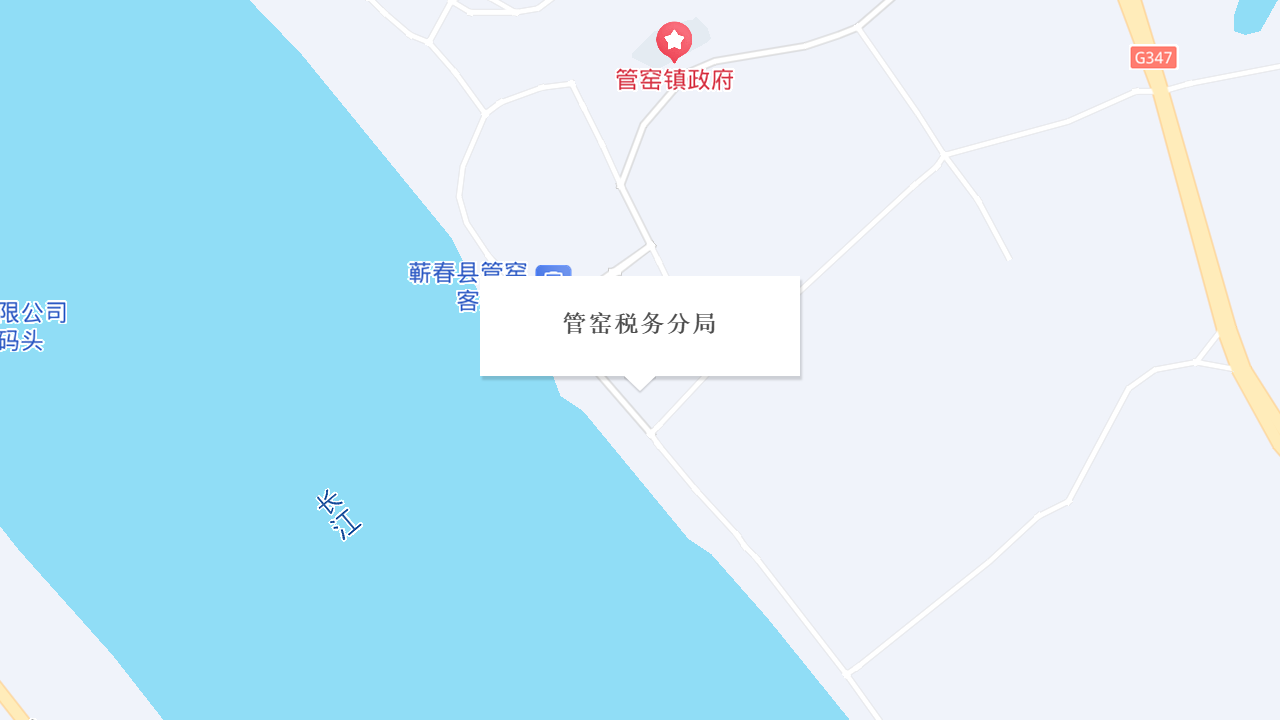 管窑税务分局地址