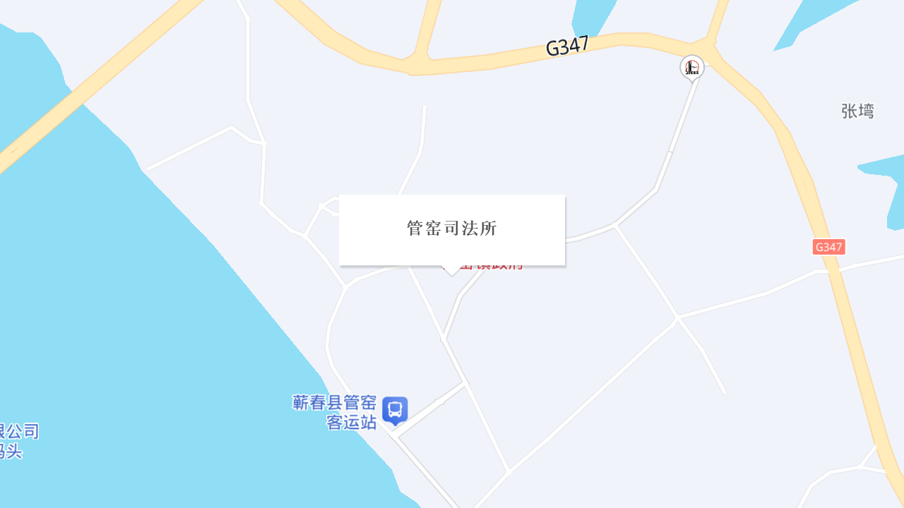 管窑司法所地址