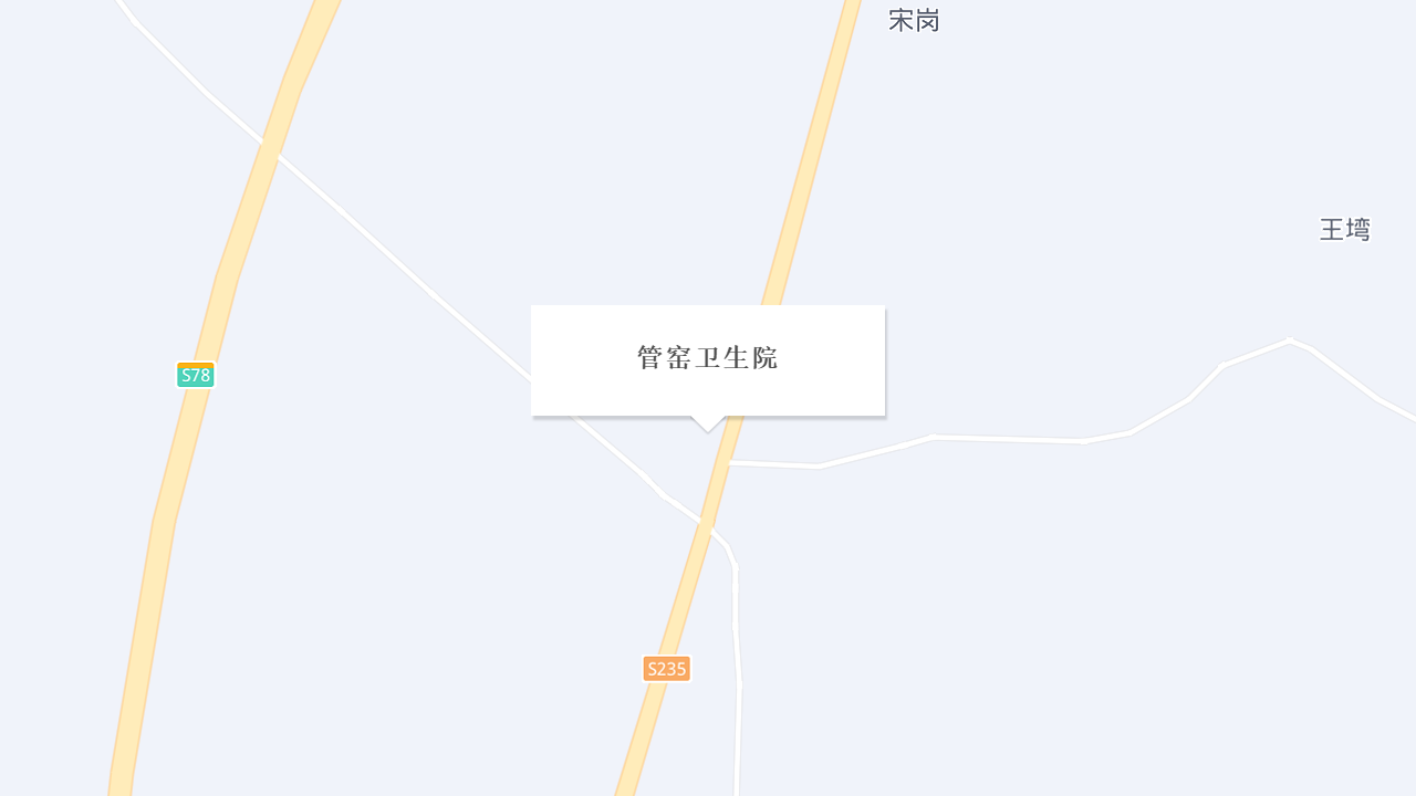 管窑卫生院地址