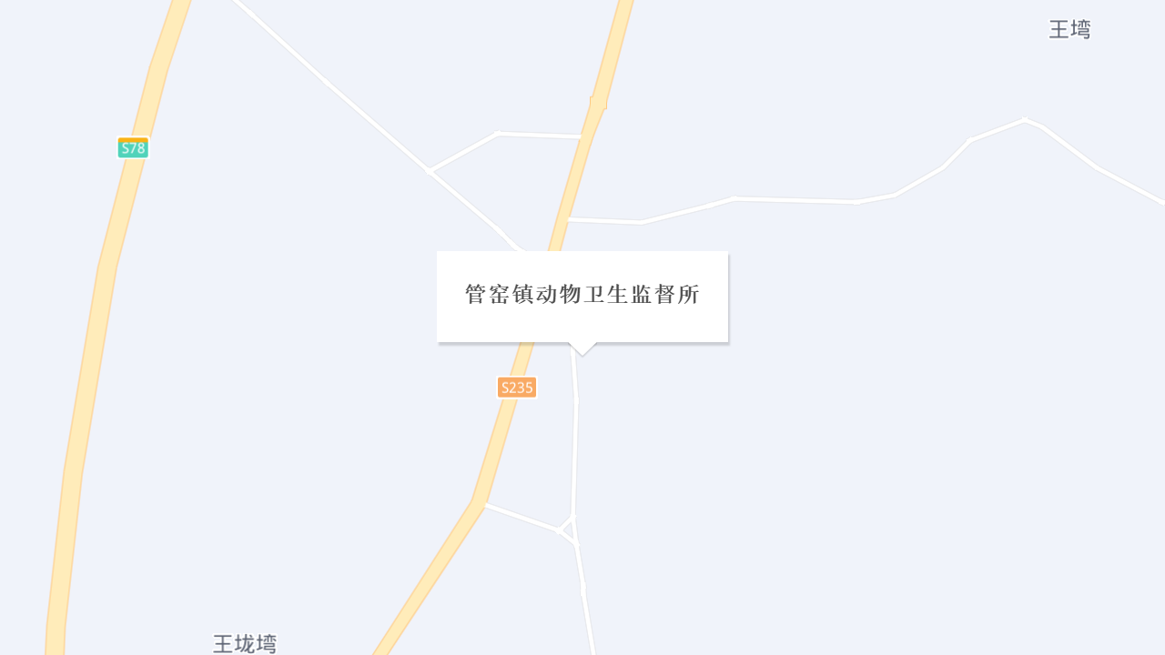 管窑镇动物卫生监督所地址