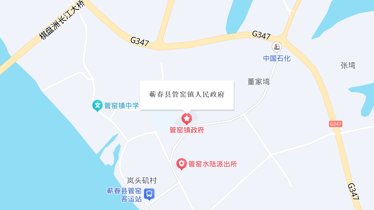 管窑镇人民政府地址