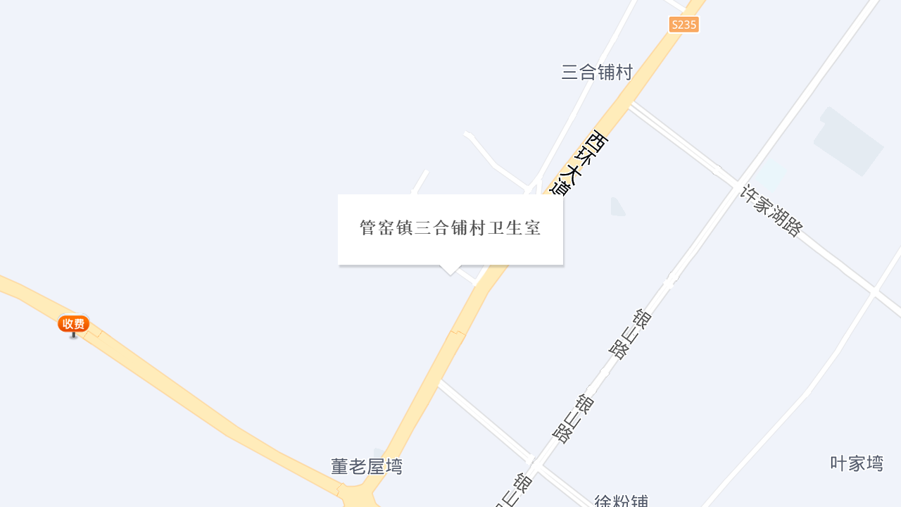 管窑镇三合铺村卫生室地址