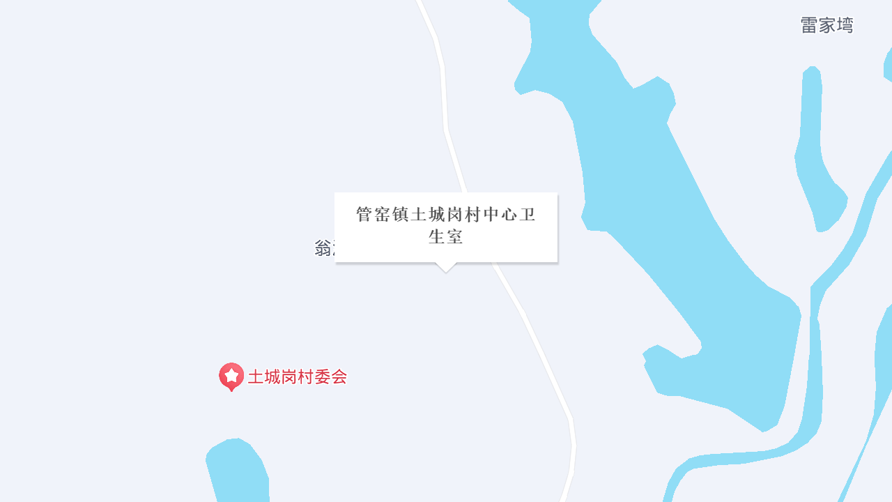 管窑镇土城岗村中心卫生室地址
