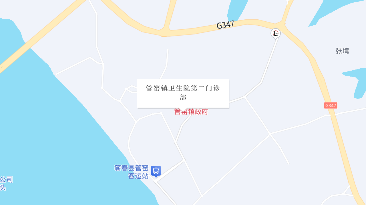 管窑镇卫生院第二门诊部地址