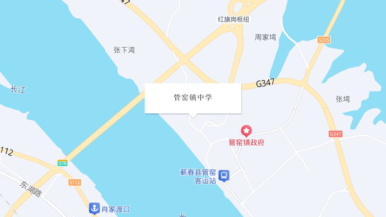 管窑镇中学地址