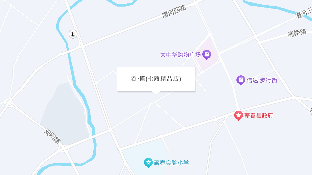 谷·懂(七路精品店)地址