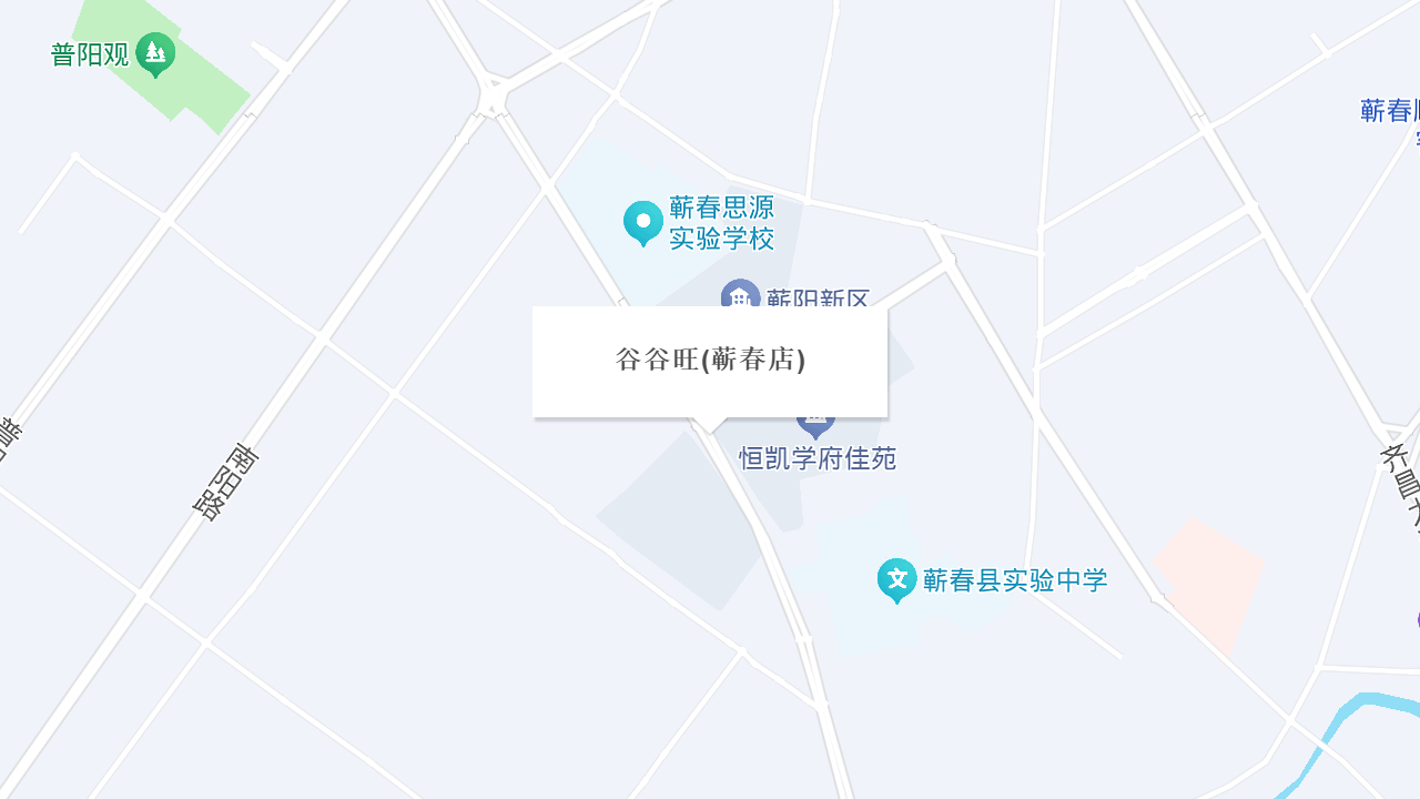 谷谷旺(蕲春店)地址