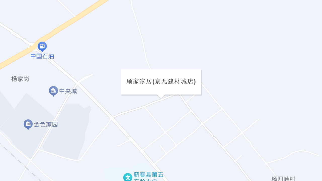 顾家家居(京九建材城店)地址