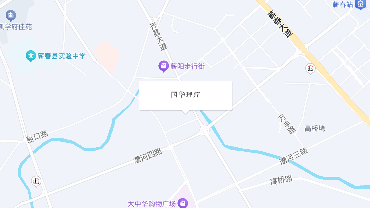 国华理疗地址