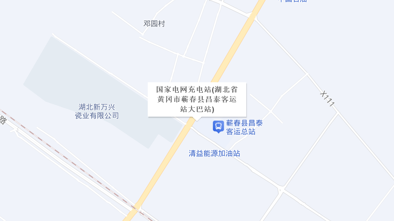 国家电网充电站(湖北省黄冈市蕲春县昌泰客运站大巴站)地址