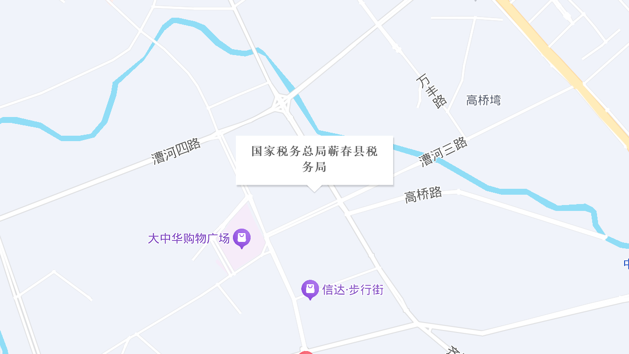 国家税务总局蕲春县税务局地址
