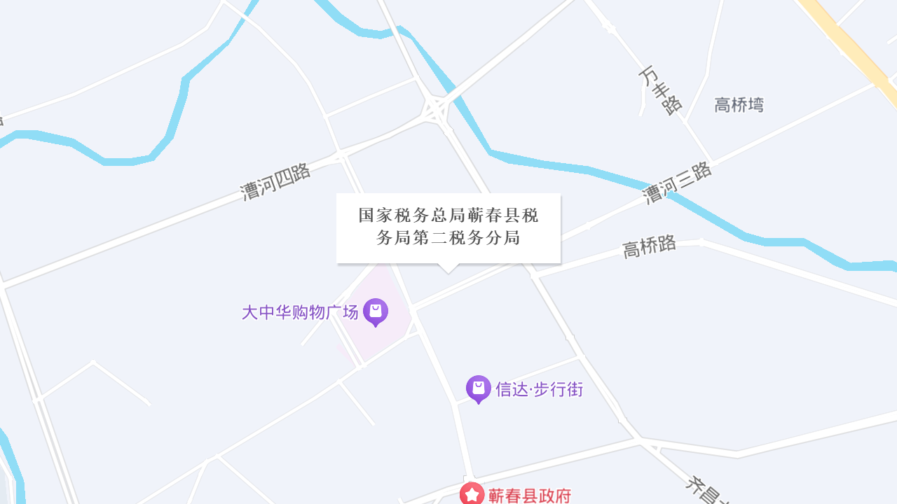 国家税务总局蕲春县税务局第二税务分局地址
