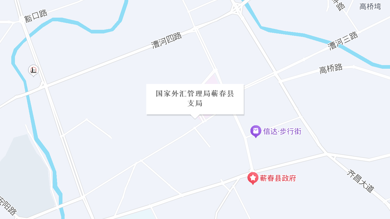 国家外汇管理局蕲春县支局地址