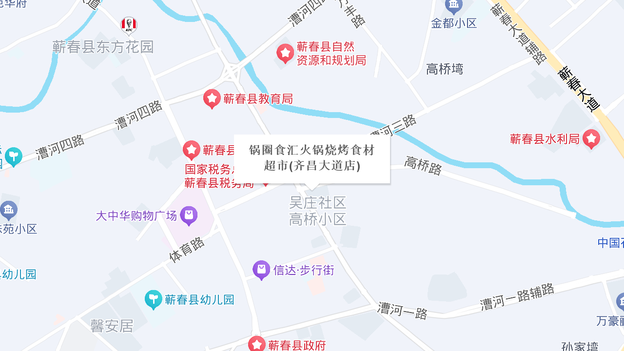 锅圈食汇火锅烧烤食材超市(齐昌大道店)地址
