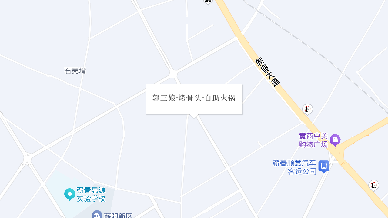 郭三娘·烤骨头·自助火锅地址