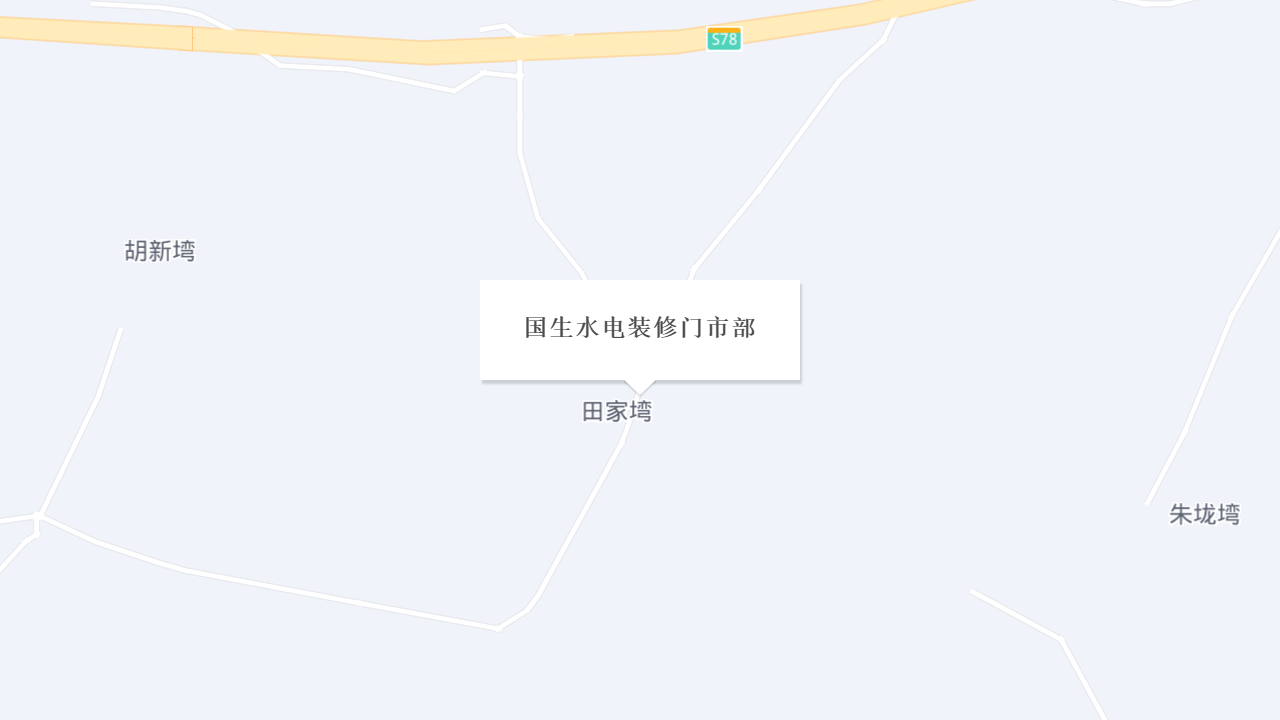 国生水电装修门市部地址