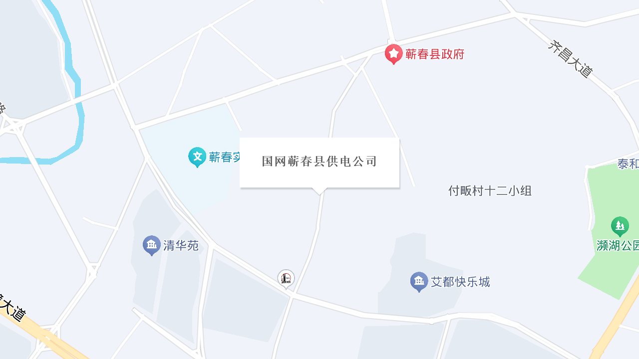 国网蕲春县供电公司地址