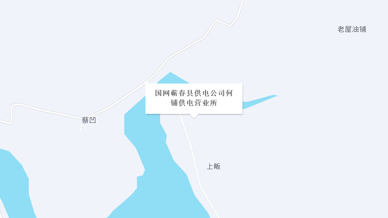 国网蕲春县供电公司何铺供电营业所地址