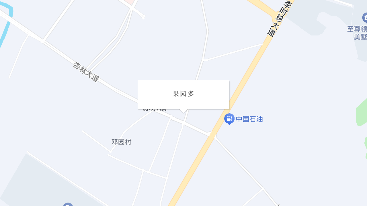 果园多地址