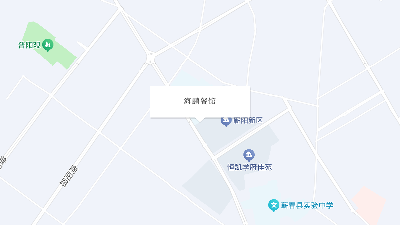 海鹏餐馆地址