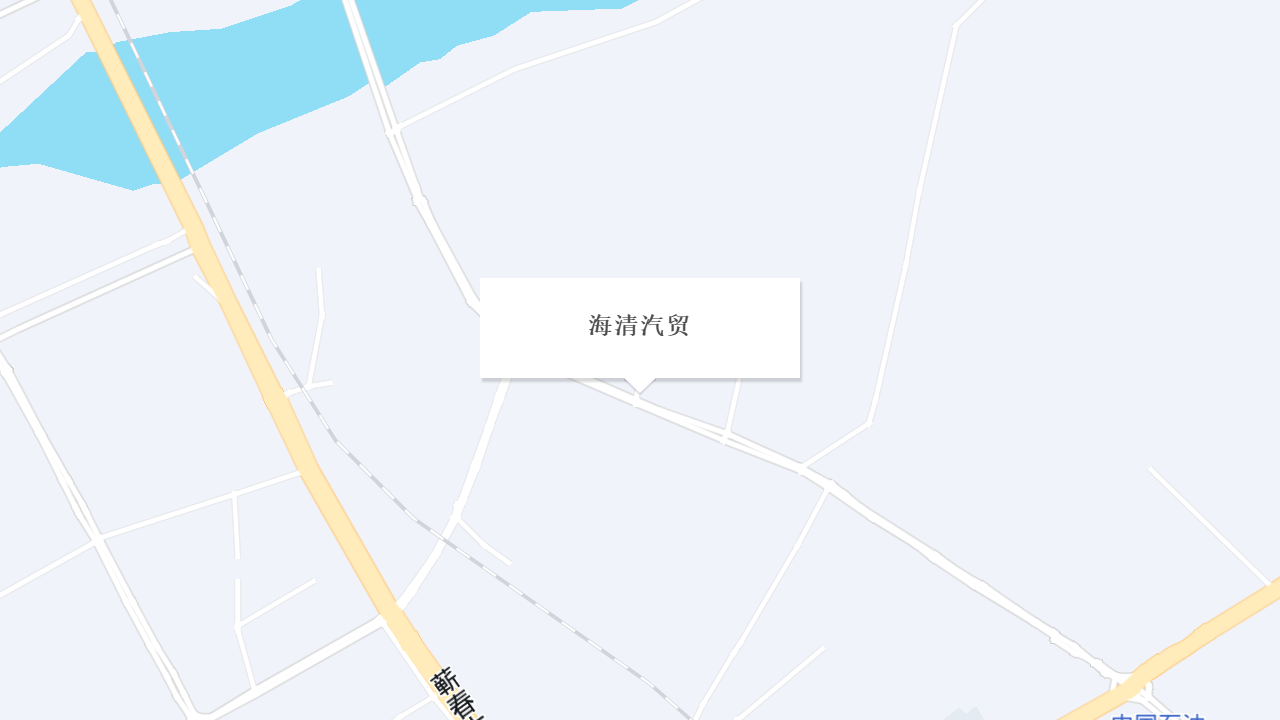 海清汽贸地址