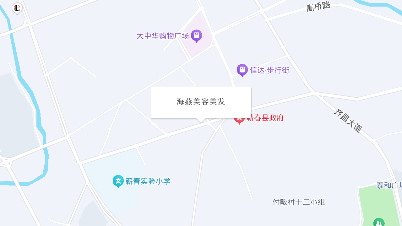 海燕美容美发地址