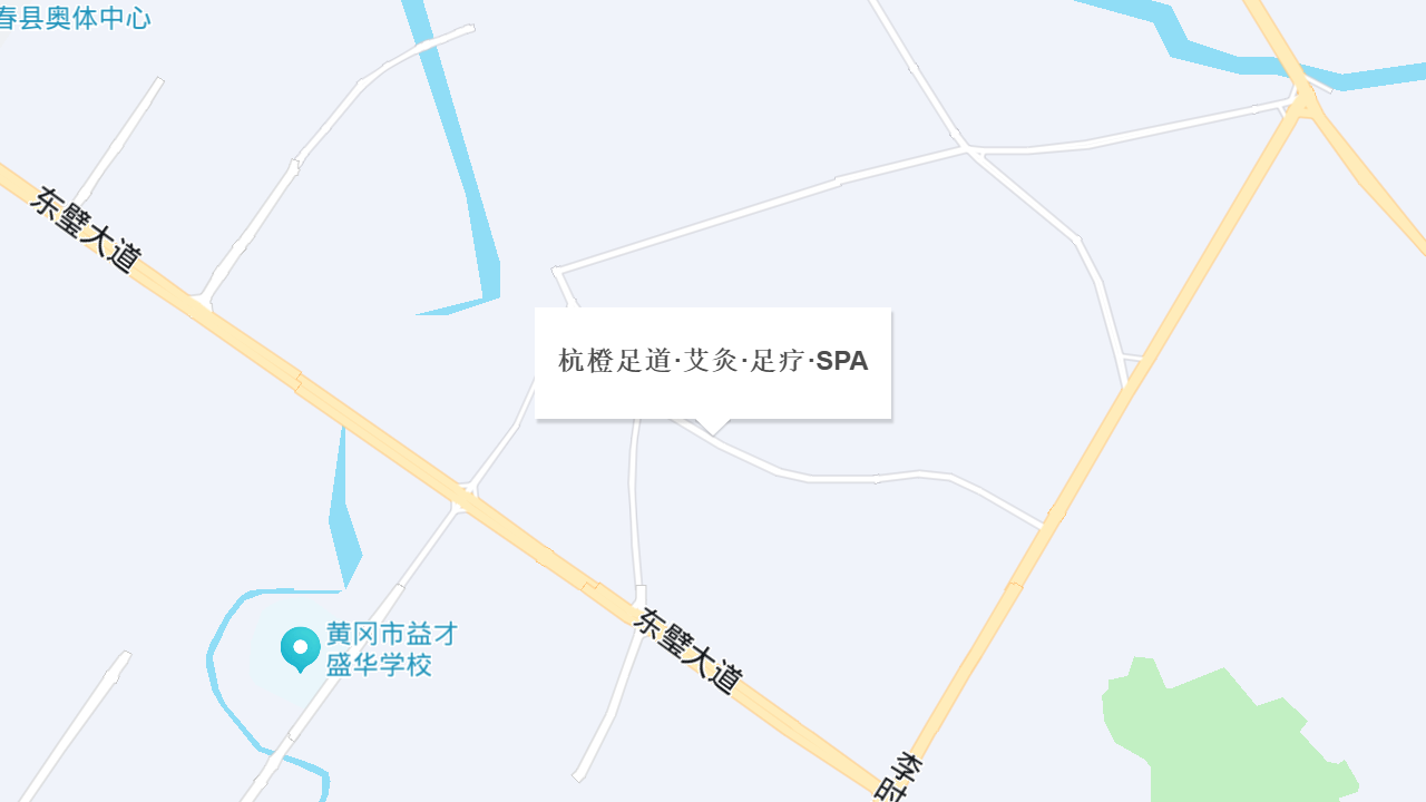 杭橙足道·艾灸·足疗·SPA地址