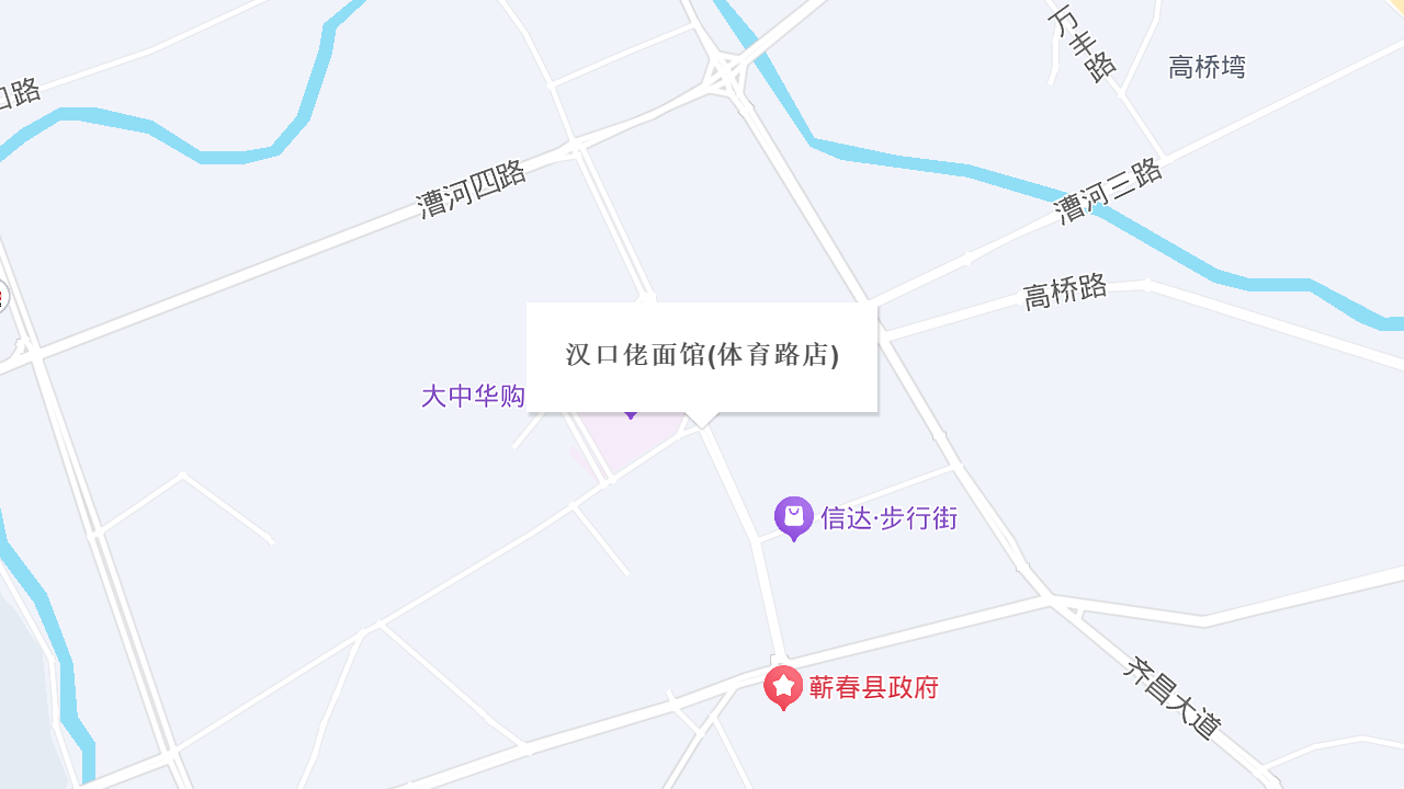 汉口佬面馆(体育路店)地址