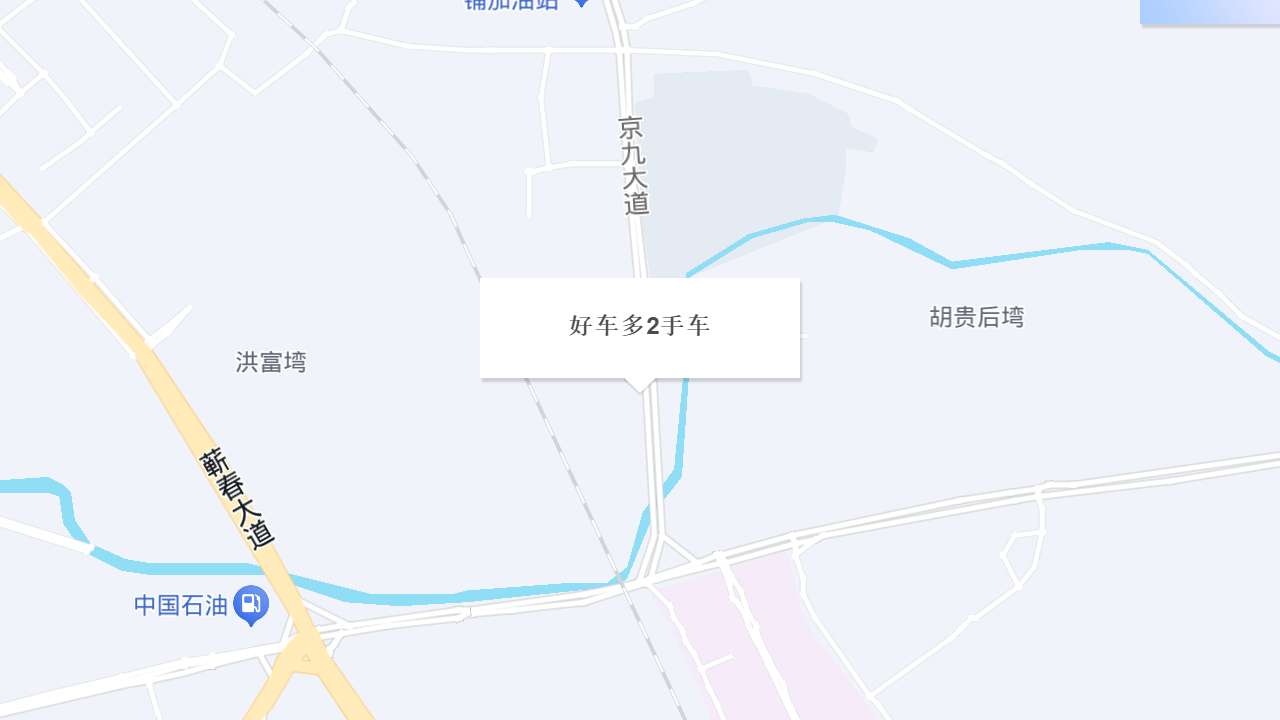 好车多2手车地址
