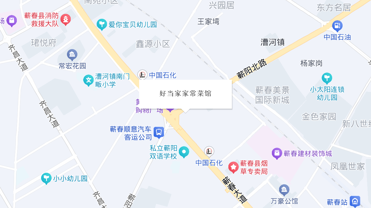 好当家家常菜馆地址