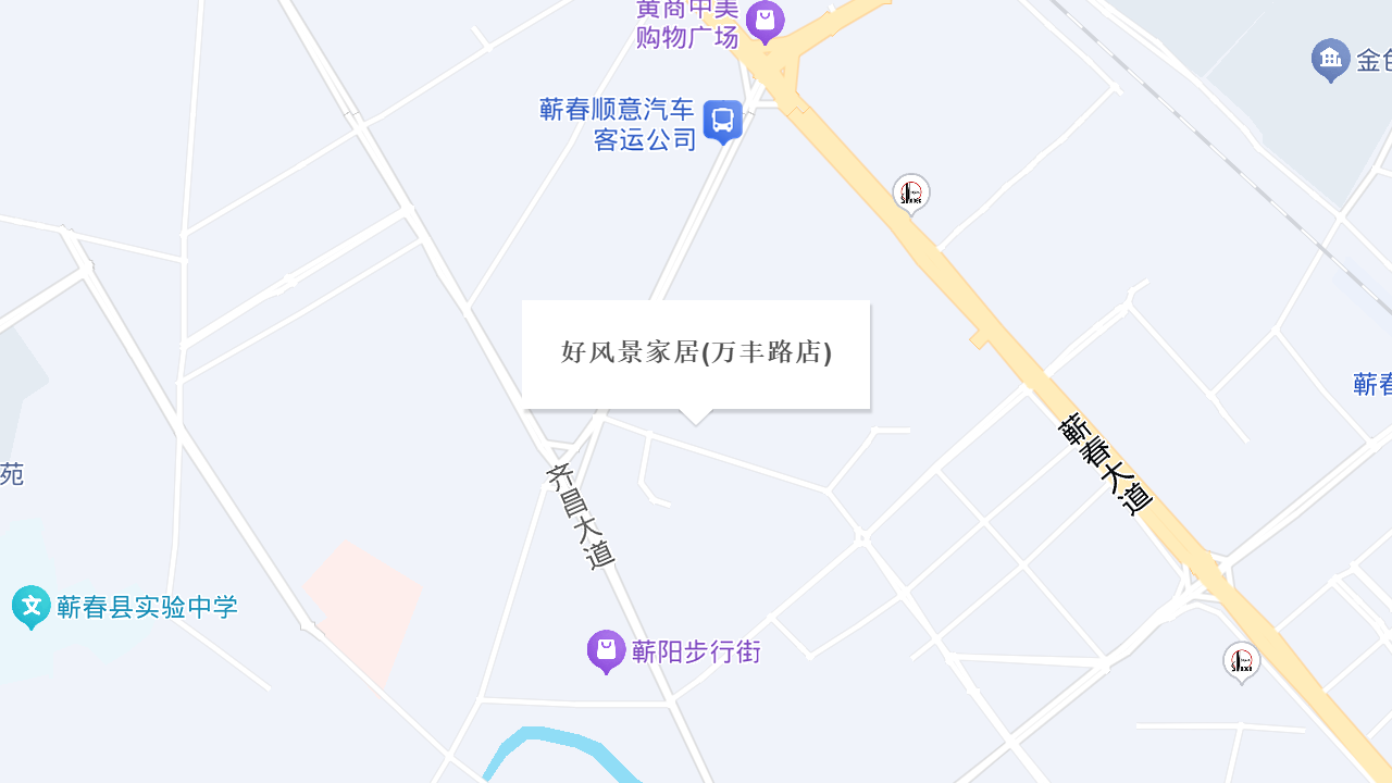 好风景家居(万丰路店)地址