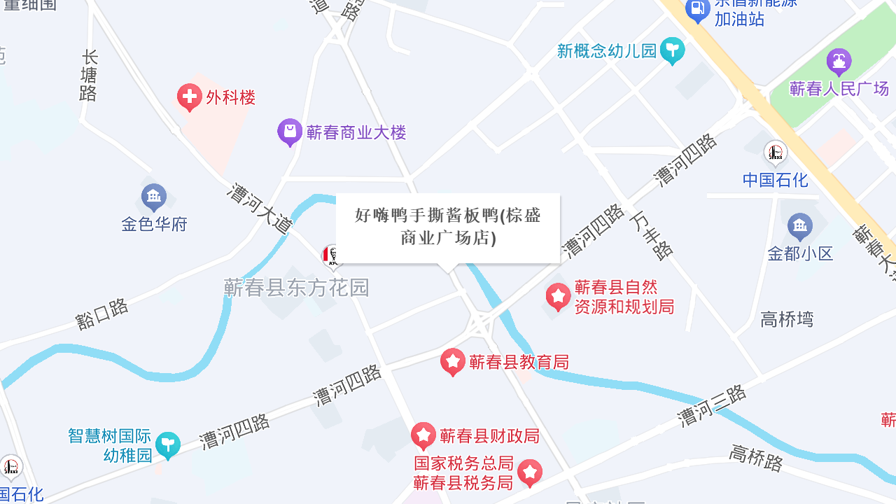 好嗨鸭手撕酱板鸭(棕盛商业广场店)地址