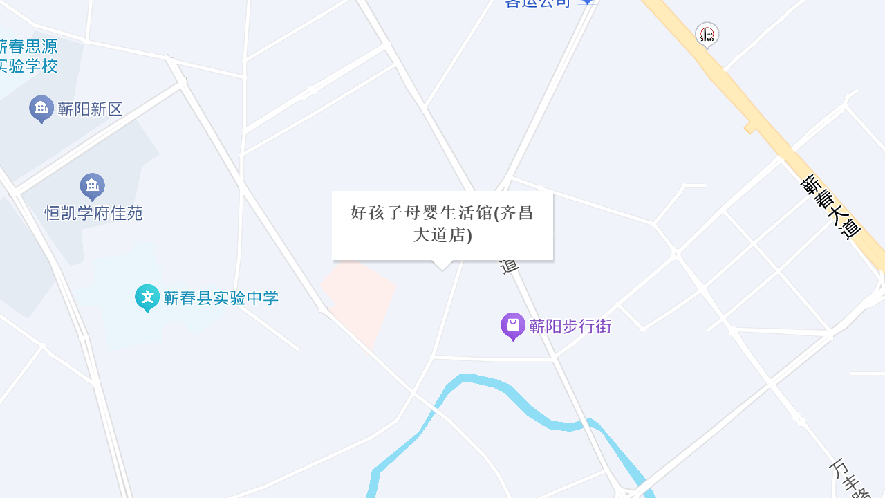 好孩子母婴生活馆(齐昌大道店)地址