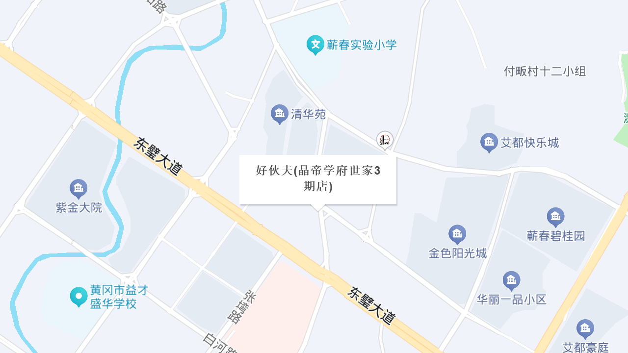 好伙夫(晶帝学府世家3期店)地址