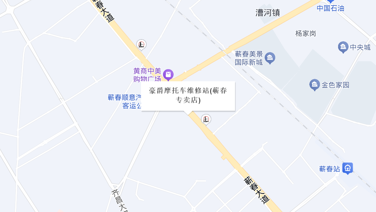 豪爵摩托车维修站(蕲春专卖店)地址