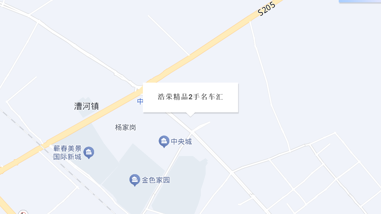 浩荣精品2手名车汇地址