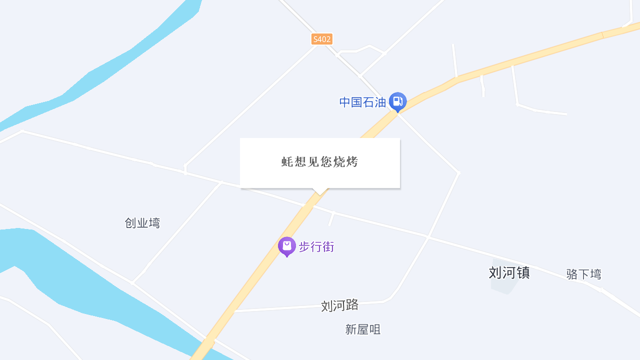 蚝想见您烧烤地址