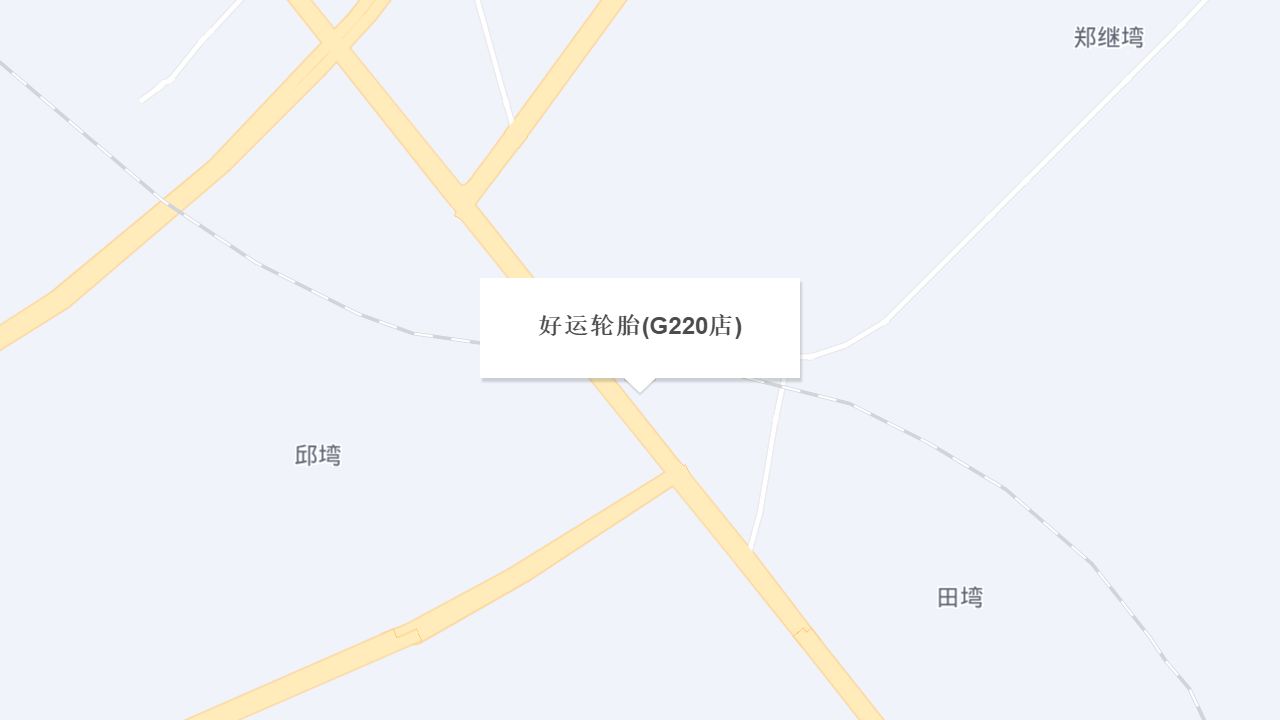 好运轮胎(G220店)地址