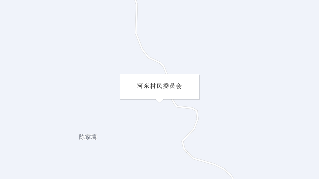 河东村民委员会地址